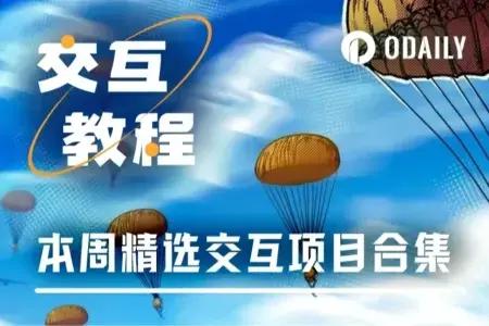 本周精选交互项目：Poseidon录音赚积分、Kaia新产品Superearn白名单申请、新“嘴撸”项目Edgen
