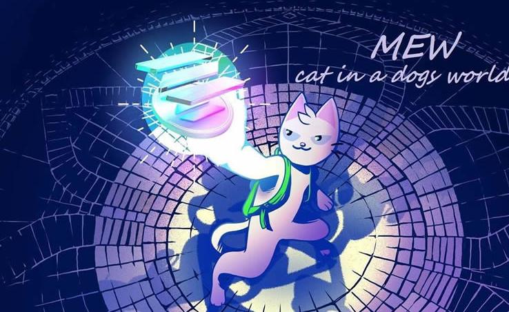 MEW币是什么币种？MEW币是否正规可信？