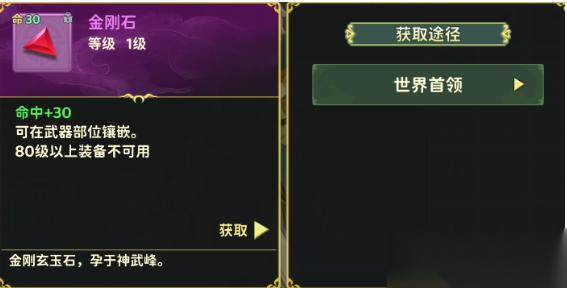 热血江湖归来刀客装备打造怎么弄