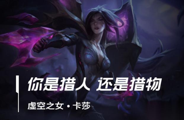 lol手游卡莎出装、天赋符文加点攻略