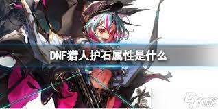 DNF猎人联合作战空中轰炸技能如何进化