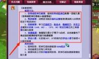 梦幻西游装备耐久度怎么恢复