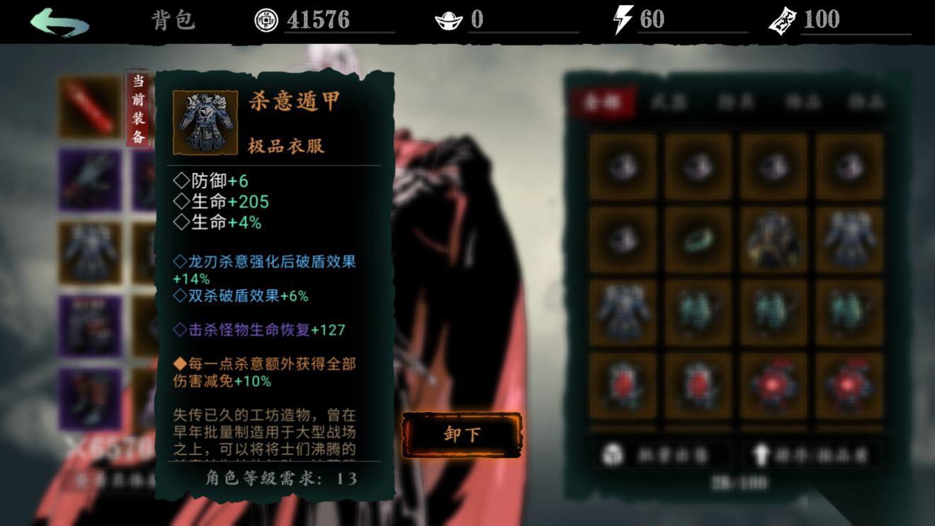 请问怎么有效地搭配影之刃2阵容