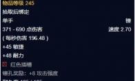 魔兽世界wlk疯狂之吻属性效果一览