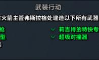 《魔兽世界》开垦钻机困难模式攻略