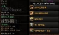 DNF铭刻之誓约属性是什么