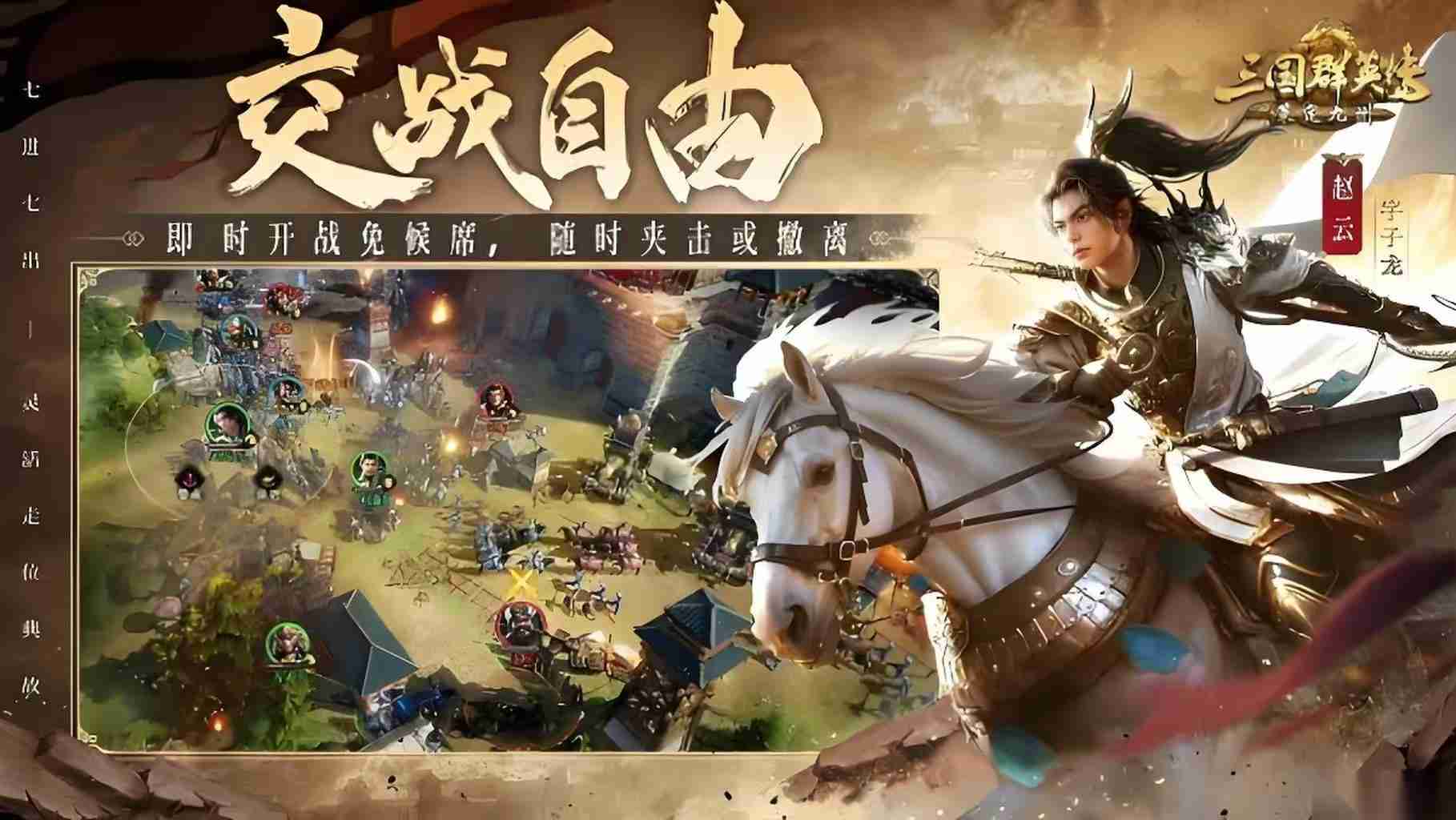 三国群英传策定九州什么时候上线