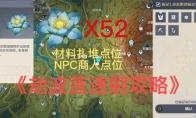 原神劫波莲速刷攻略