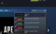 命运方舟steam找不到怎么解决