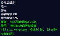 魔兽世界命运之鳞怎么获得