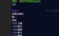 魔兽世界wlk炼金石配方怎么获得