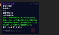 魔兽世界混乱套牌怎么获得