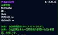 魔兽世界wlk术士带什么饰品