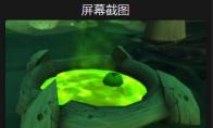 《魔兽世界》不起眼的软泥缸怎么获得
