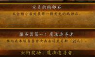 魔兽世界发光的鹅卵石怎么获得