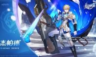 崩坏星穹铁道杰帕德培养攻略