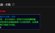 魔兽世界附魔双手武器杀戮有什么用