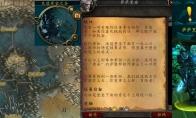 魔兽世界缺口任务怎么做