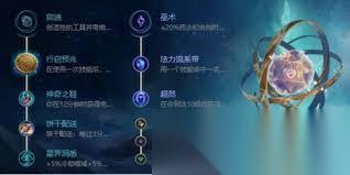 英雄联盟手游ez符文怎么搭配
