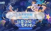 原神消失的玩偶任务攻略