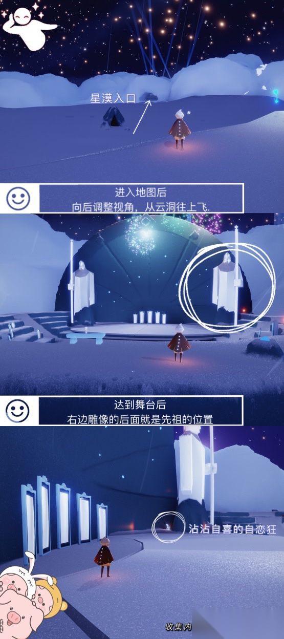 光·遇小王子在哪里 图文讲解