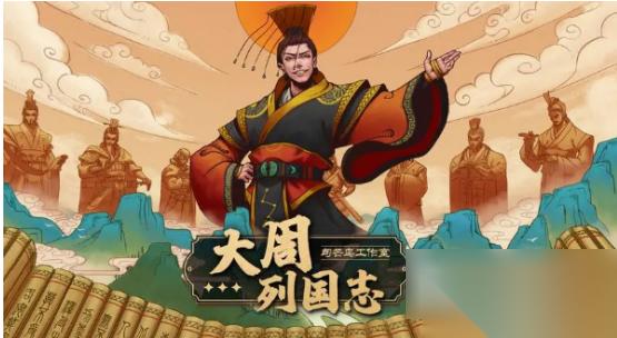 大周列国志采药女怎么回答 采药女回答介绍