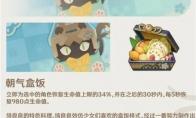 原神绮良良专属料理是什么