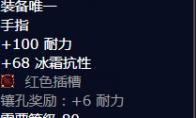 魔兽世界泰坦神铁霜卫指环获得方法