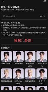 男宝星球2中国选手名单有哪些