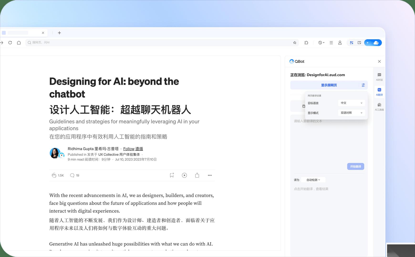 QQ浏览器Windows版最新功能