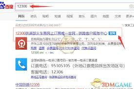 铁路12306如何更改手机号码