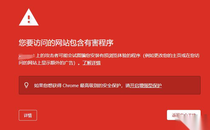 网站爆红，无法访问解决办法流程[图文]