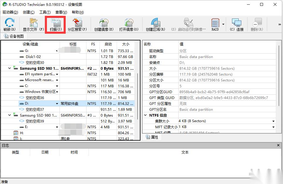 Rstudio使用教程,R-studio数据恢复教程详解