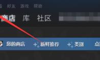 Steam怎么更换账号