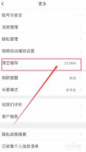 58同城怎么清理缓存数据