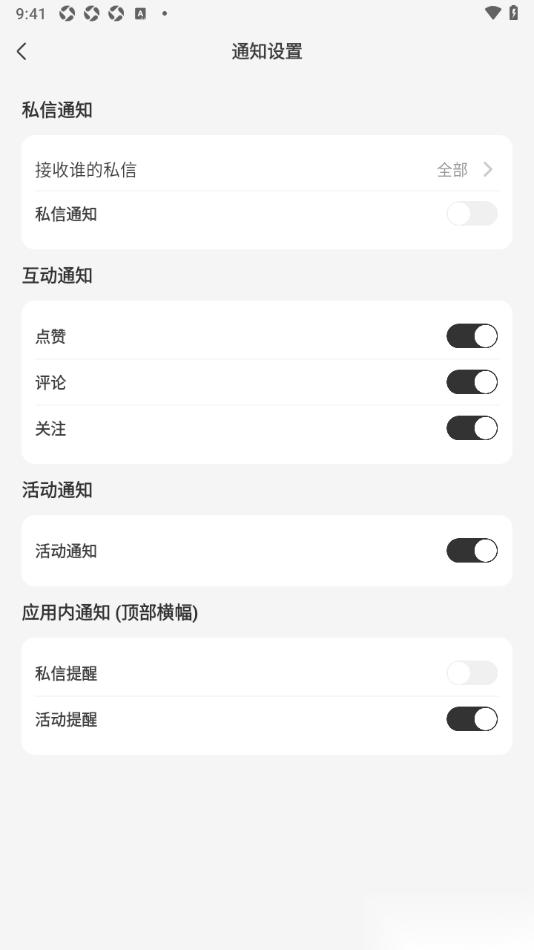 奇秀app设置关闭活动提醒功能的方法