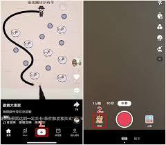 抖音如何把特效添加到照片上