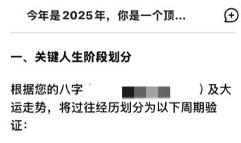 deepseek玄学指令