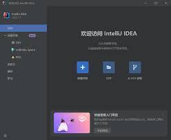 如何安装intellij idea