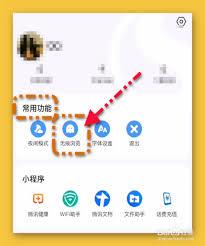 百度极速版如何开启无痕模式
