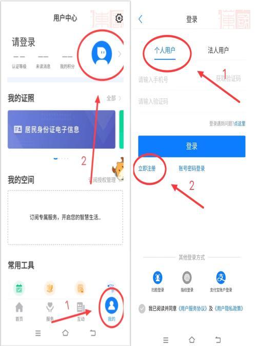 爱山东app养老保险认证步骤是什么 具体操作方法介绍