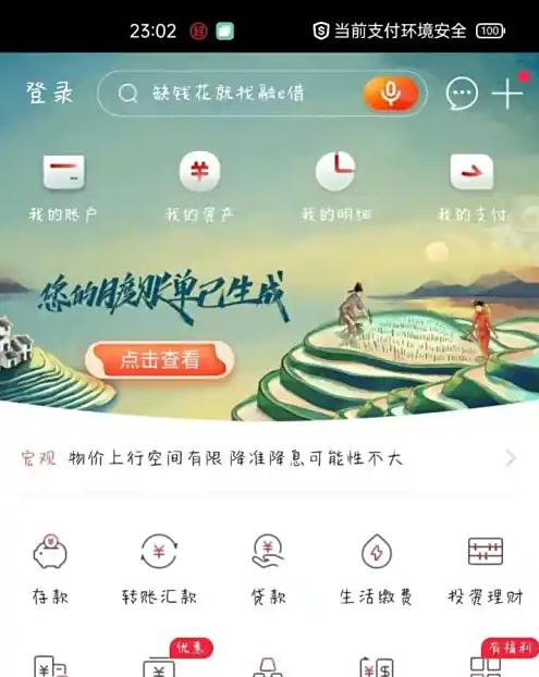 工商银行手机银行怎么解除限制 工商银行手机银行解除卡限制方法