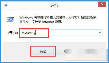 Win8系统开机速度如何提高?Win8系统开机速度的提高方法