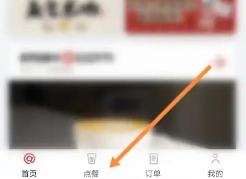 库迪咖啡app自提流程 库迪咖啡设置到店自取方法