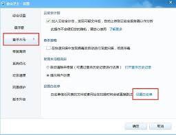 金山卫士怎么查杀木马