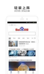 快手极速版app怎么下载到桌面