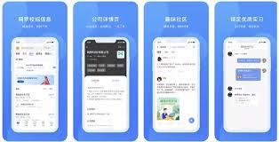 毕业生求职软件有哪些