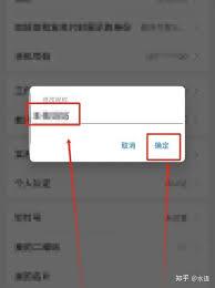 钉钉如何修改昵称