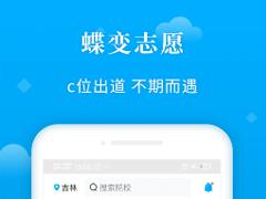 蝶变志愿卡能用几次 蝶变志愿卡多少钱