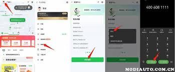 曹操出行客服电话